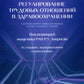 Vérifiez les paramètres de réglage. Suivez les actes normatifs avec commentaires. 3-е изд., перераб.и доп