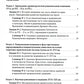 История медицины: Учебное пособие. В 3 кн. кн. 2 : Практикум