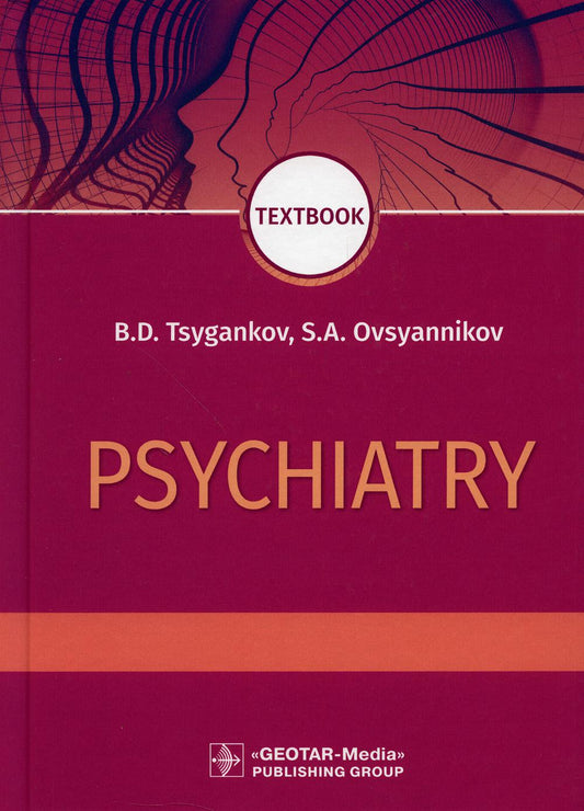 Psychiatrie : manuel = Психиатрия