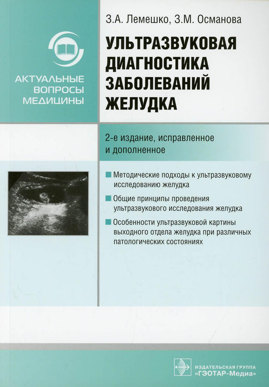 Le diagnostic suivant indique la situation : marche à suivre. 2-е изд., испр. je suis d'accord