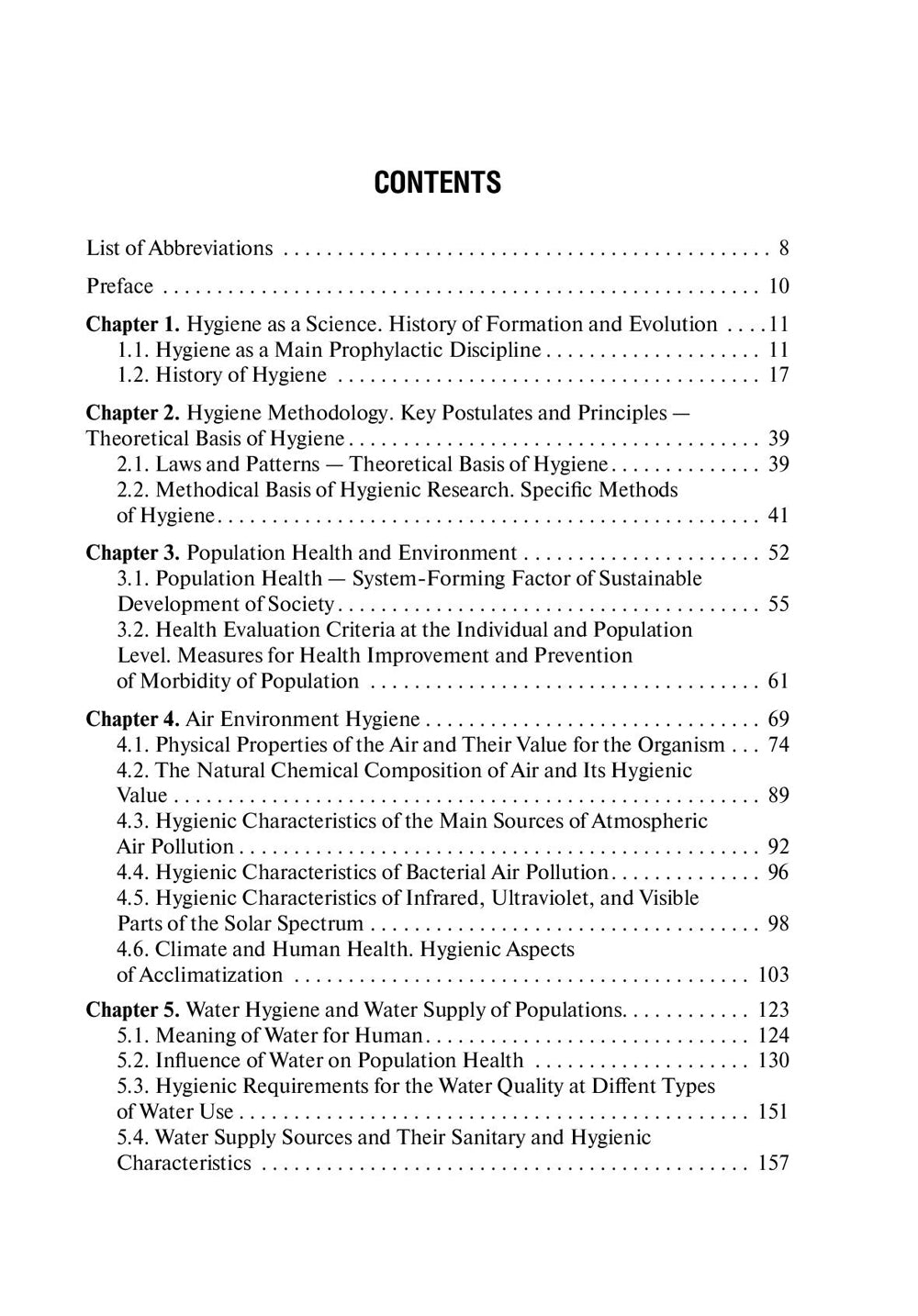 Hygiène : manuel : на англ.яз