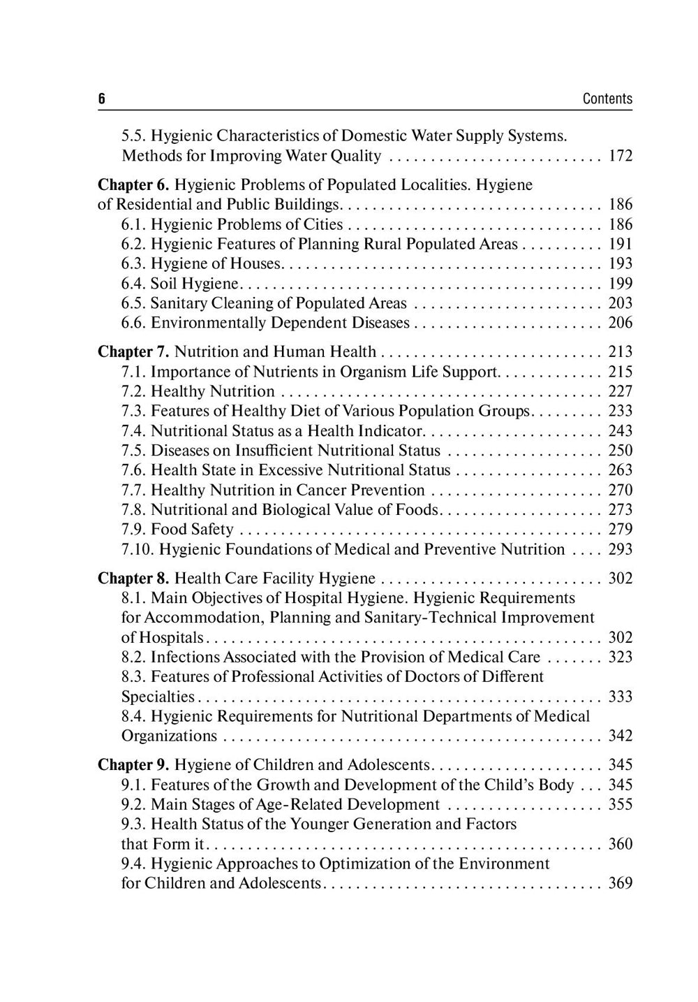 Hygiène : manuel : на англ.яз