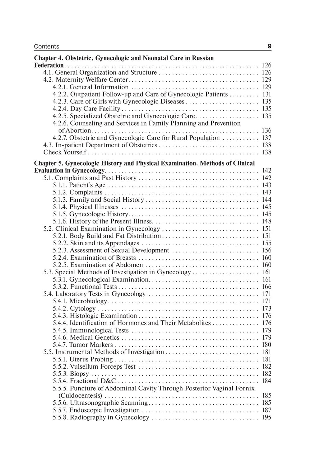 Гинекология: учебник: на англ.яз