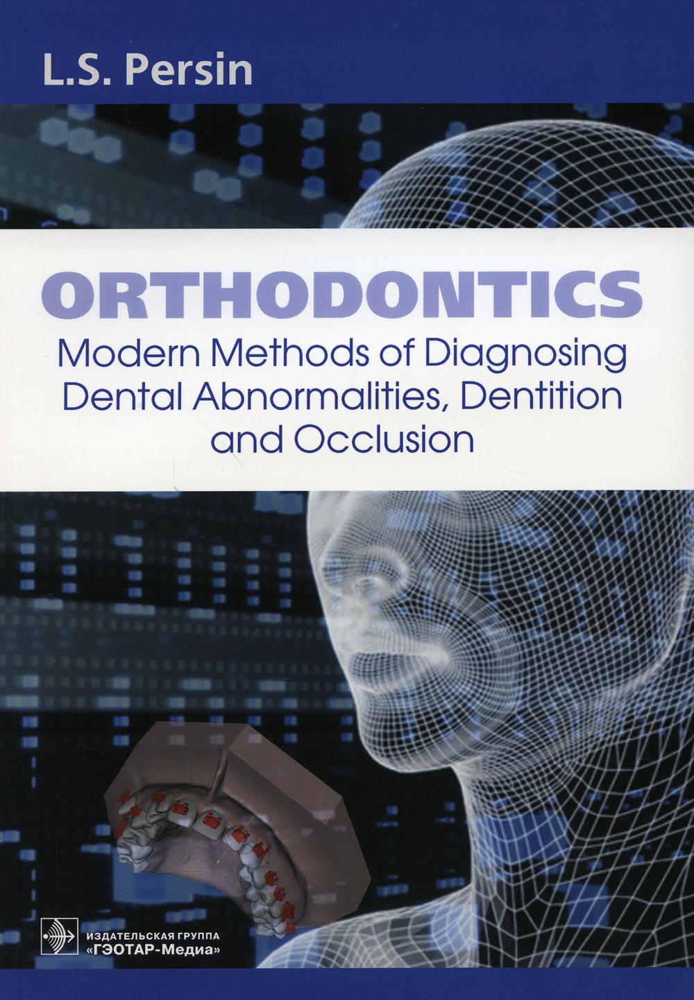 Orthodontie. Méthodes modernes de diagnostic des anomalies dentaires, de la dentition et de l'occlusion : tutoriel : sur l'angl.yaz