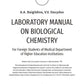 Manuel de laboratoire de chimie biologique : pour les étudiants étrangers du département de médecine des établissements d'enseignement supérieur : tutoriel