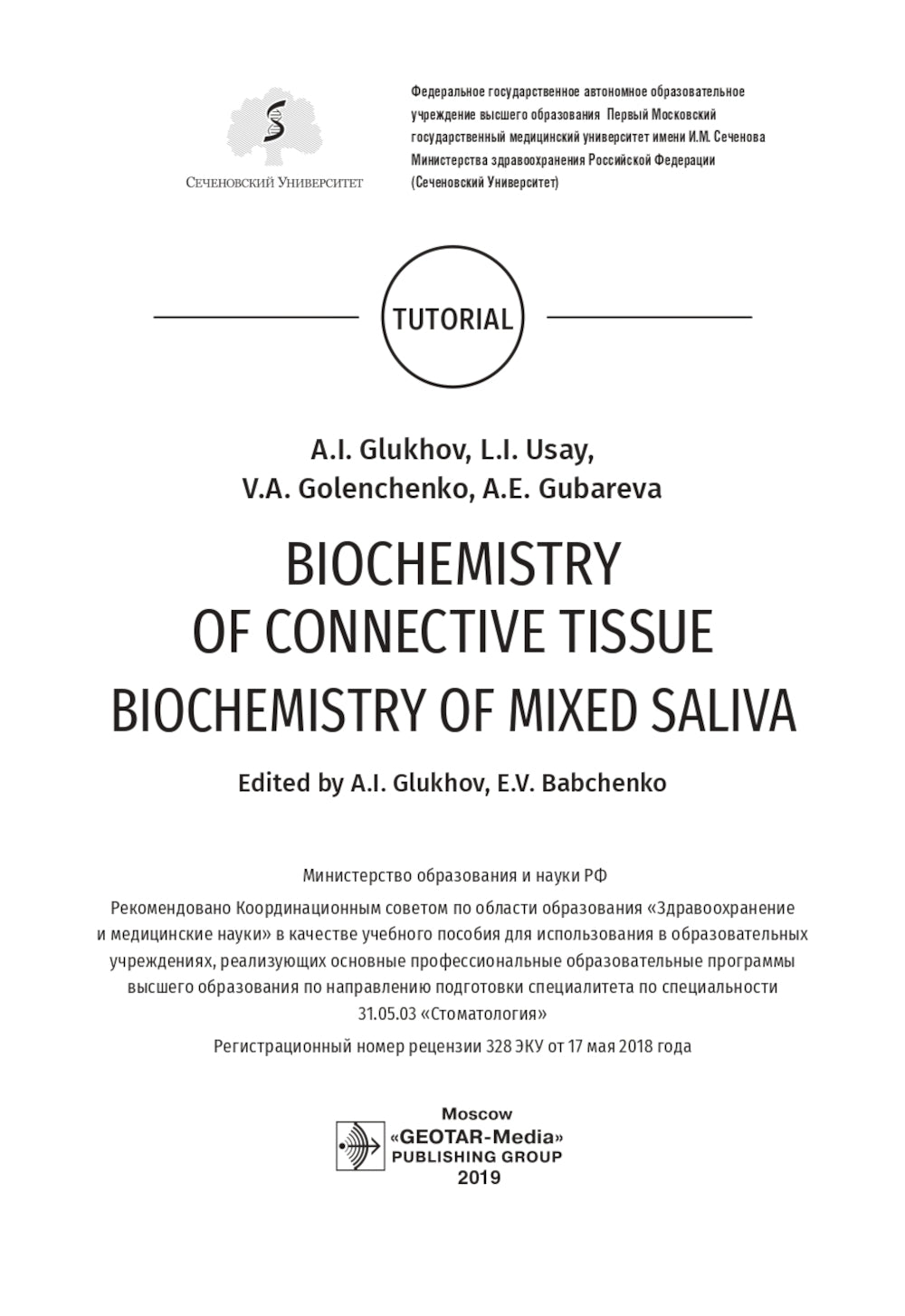 Biochimie du tissu conjonctif. Biochimie de la salive mixte : tutoriel