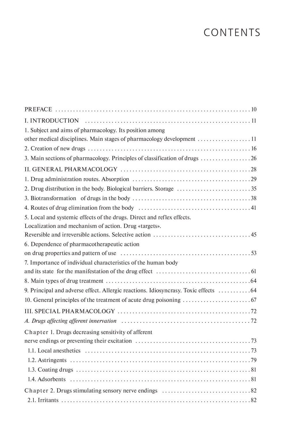 Pharmacologie : manuel. 2ème édition.: на англ.яз