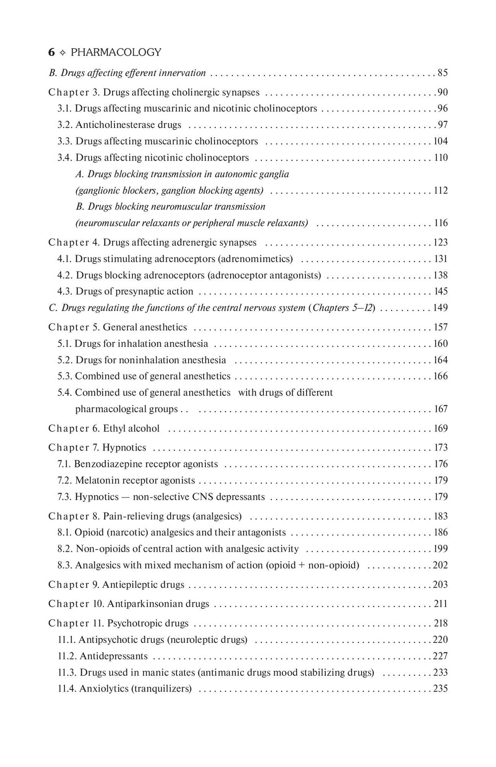 Pharmacologie : manuel. 2ème édition.: на англ.яз
