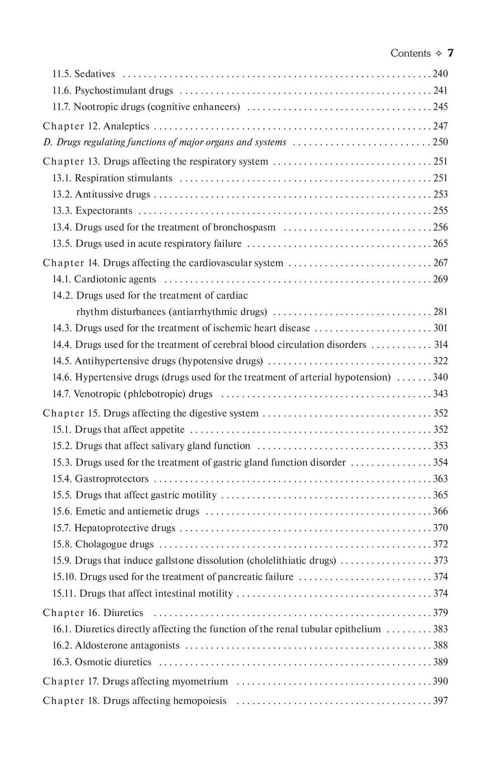 Pharmacologie : manuel. 2ème édition.: на англ.яз