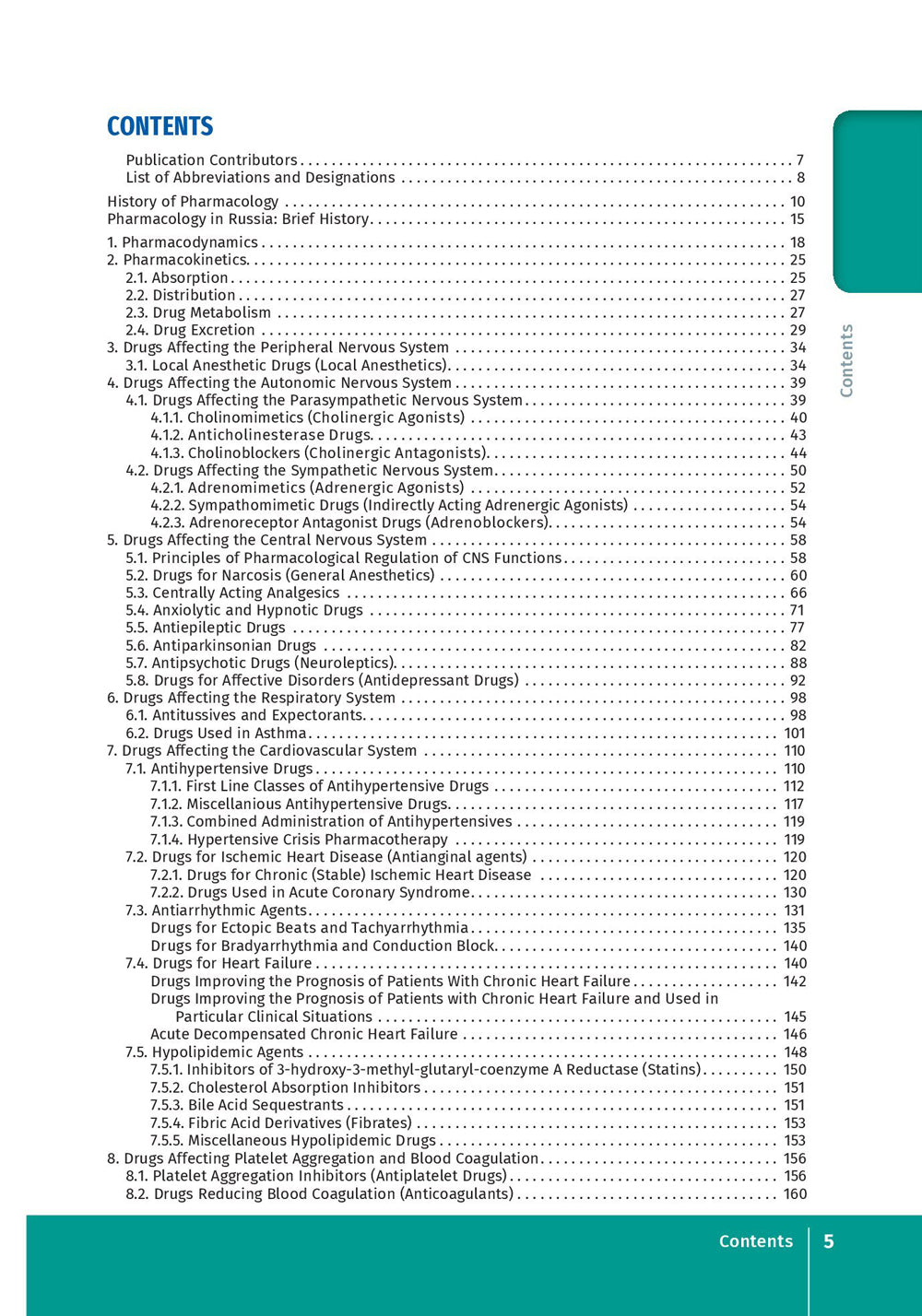 Pharmacology. Illustrated textbook: на англ.яз