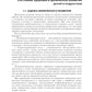 Гигиена детей и подростков. Руководство к практическим занятиям: Учебное пособие