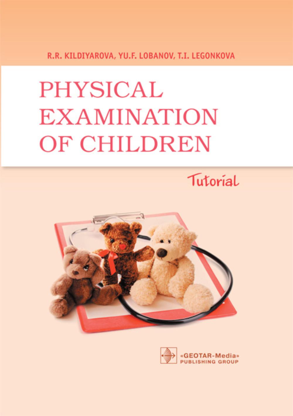 Examen physique des enfants : tutoriel = Физикальное обследование ребенка: Учебное пособие. 2-е изд., испр.и доп