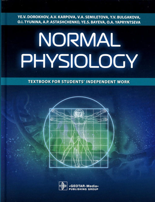 Normal physiology = Нормальная физиология : textbook for students’ independent work. (кн. на англ. яз.)