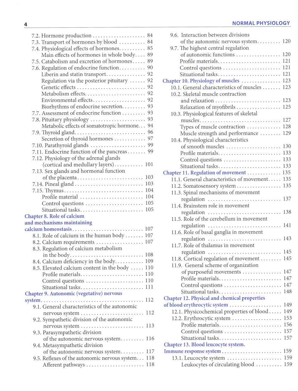 Normal physiology = Нормальная физиология : textbook for students’ independent work. (кн. на англ. яз.)