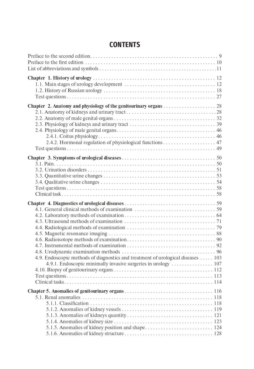 Urology: textbook: на англ.яз. 2-е изд., перераб.и доп