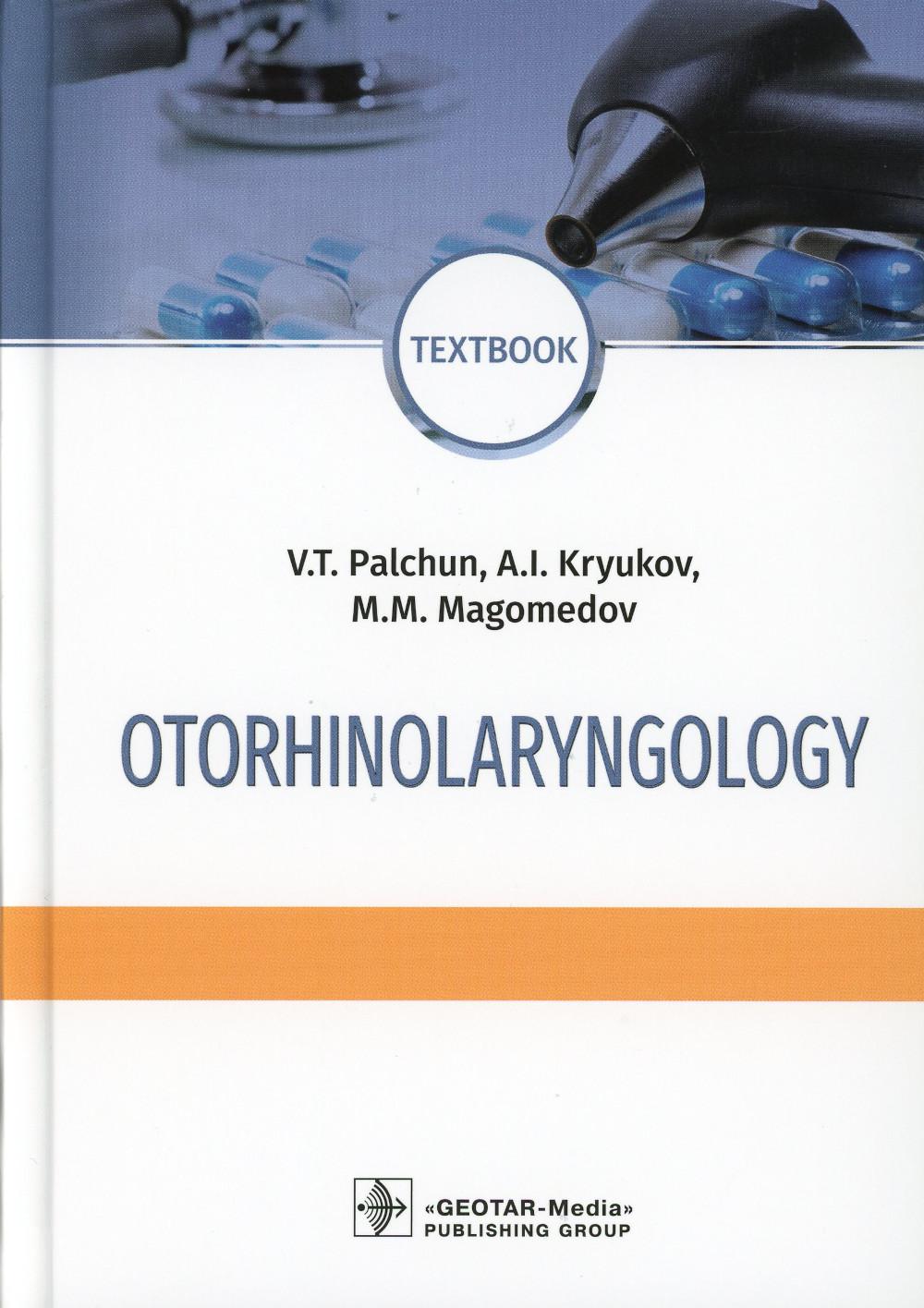 Оториноларингология = Оториноларингология: учебник. 4-е изд., перераб. и доп. (кн. на англ. яз.)