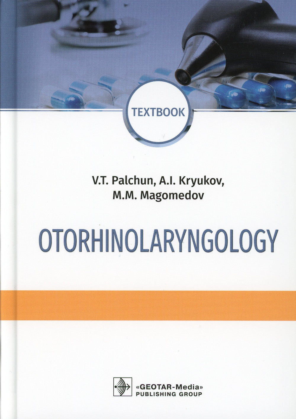 Оториноларингология = Оториноларингология: учебник. 4-е изд., перераб. и доп. (кн. на англ. яз.)