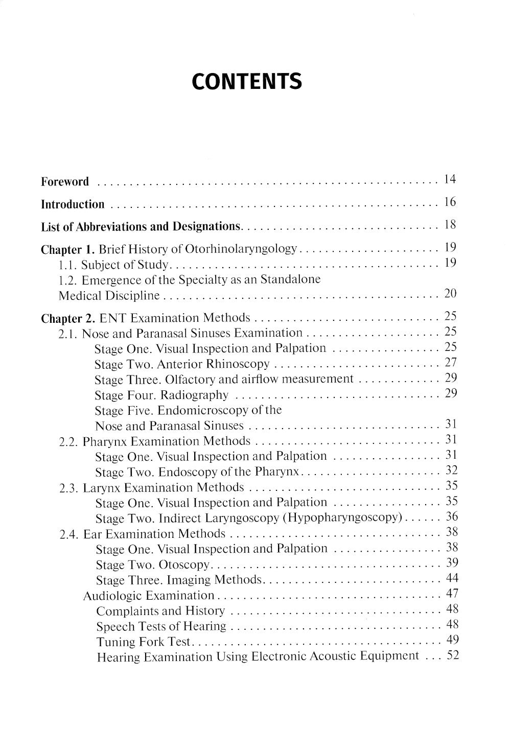 Оториноларингология = Оториноларингология: учебник. 4-е изд., перераб. и доп. (кн. на англ. яз.)