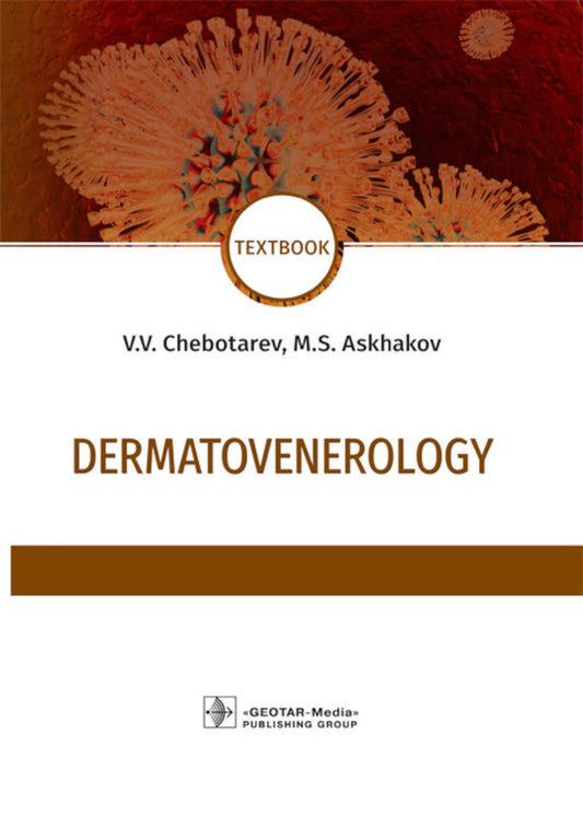 Dermatovenerology: textbook: на англ.яз
