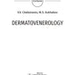 Dermatovenerology: textbook: на англ.яз