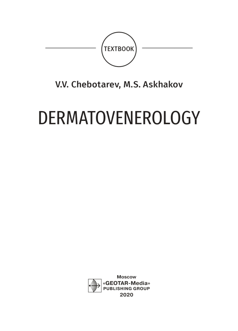 Dermatovenerology: textbook: на англ.яз