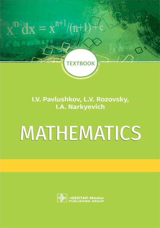 Mathematics: textbook: на англ.яз