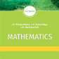 Mathematics: textbook: на англ.яз