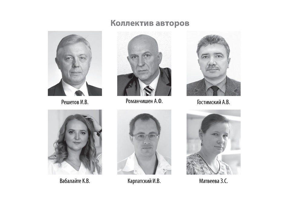 Рак щитовидной железы: руководство для врачей