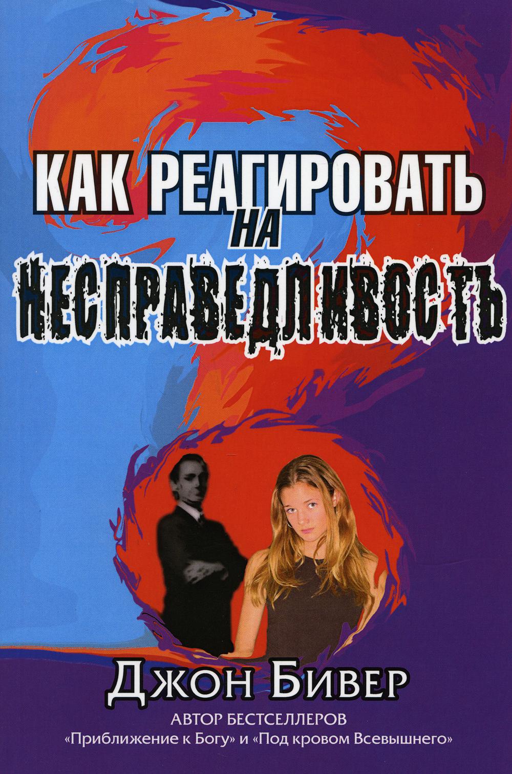 Comment réorganiser le travail