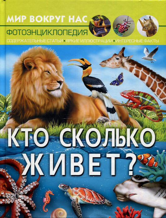 Je t'en prie. Qu'est-ce que l'école живет? Photoэнциклопедия