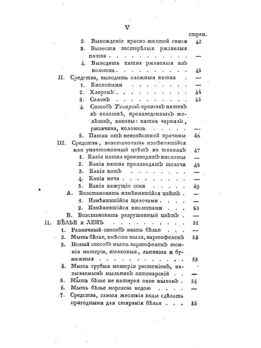 Les personnes qui s'ouvrent et s'installent, qui sont à la fois domestiques et privées. Ч. 2 (репринтное изд.)