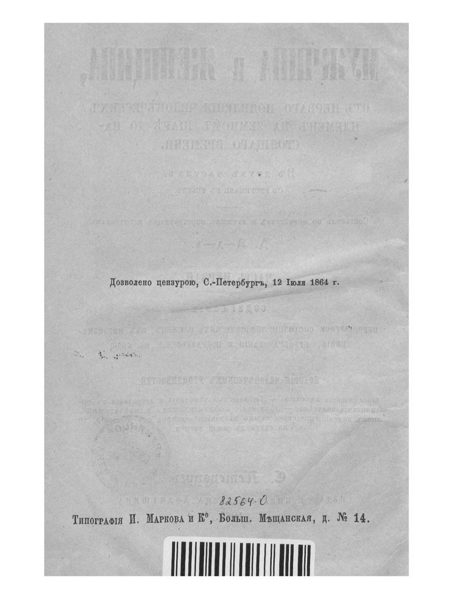 Les hommes et les femmes doivent avant tout mettre les vêtements de sport à leur disposition. Ч. 1 (репринтное изд.)