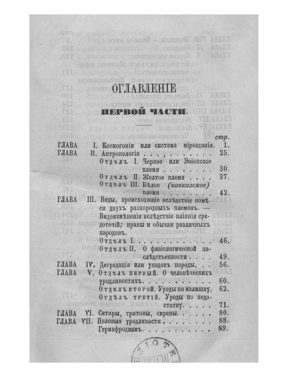 Les hommes et les femmes doivent avant tout mettre les vêtements de sport à leur disposition. Ч. 1 (репринтное изд.)