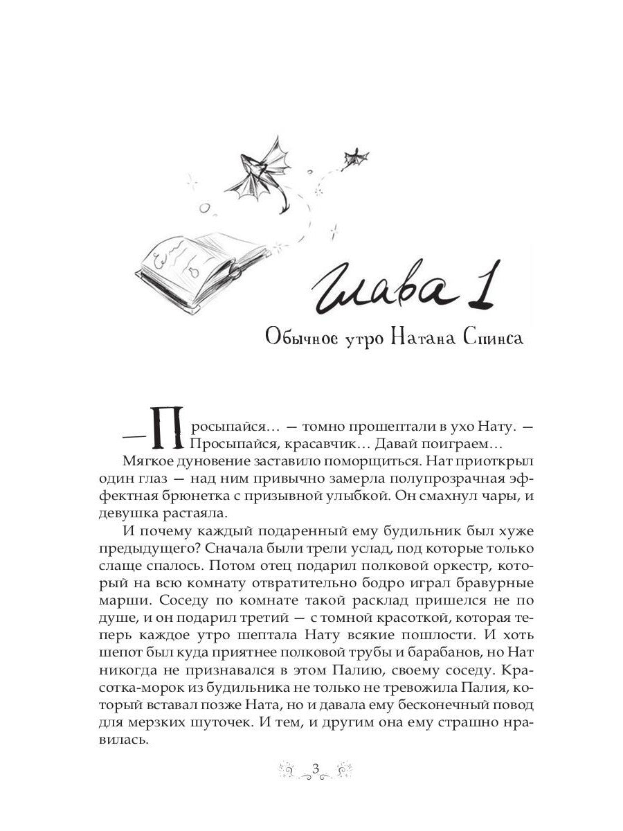 Одно любовное зелье