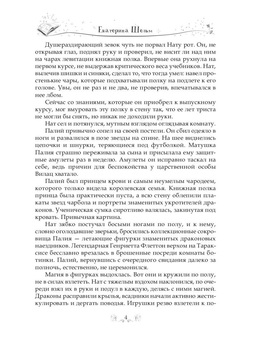 Одно любовное зелье