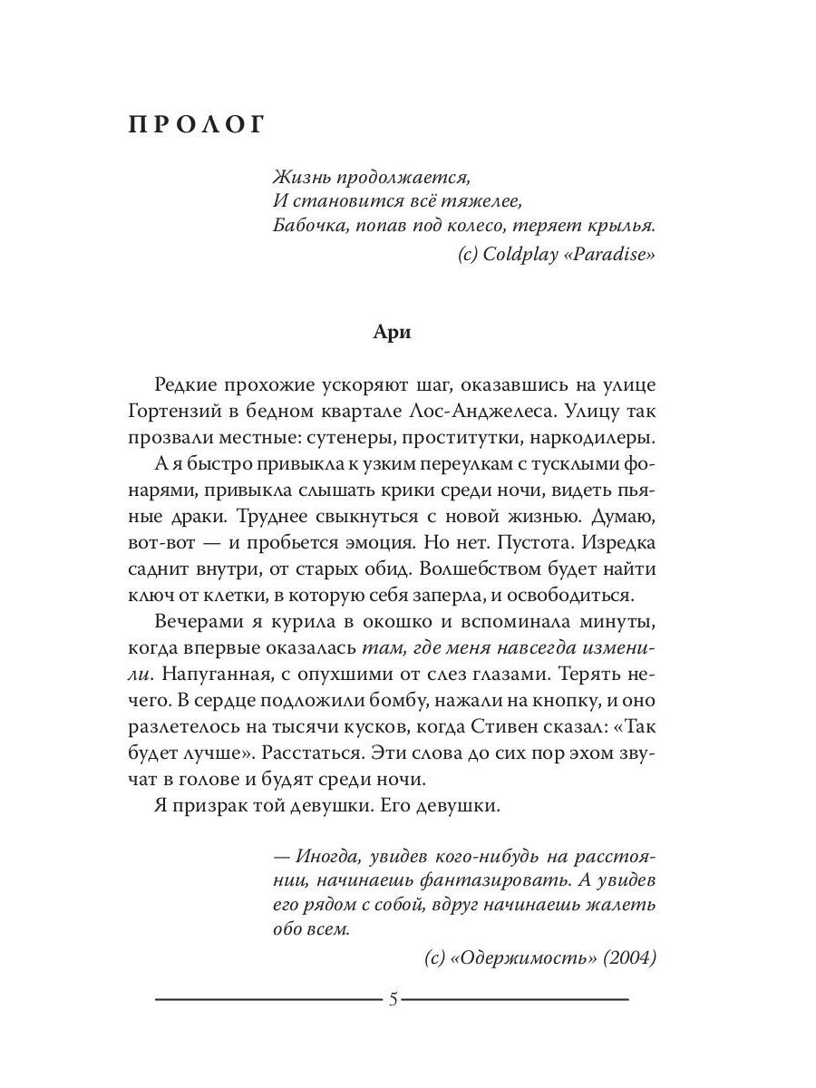 Виноградные грезы. Кн. 1