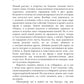 Теневой путь. Т. 2: Скрываясь в тени