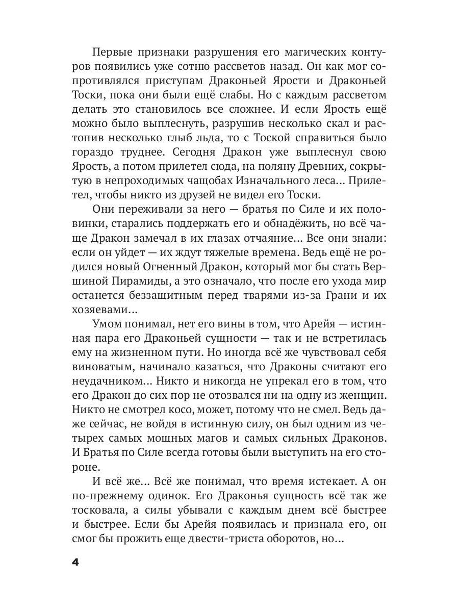 Зови меня Агниэль