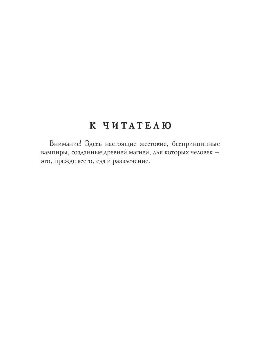 Госпожа пустошей