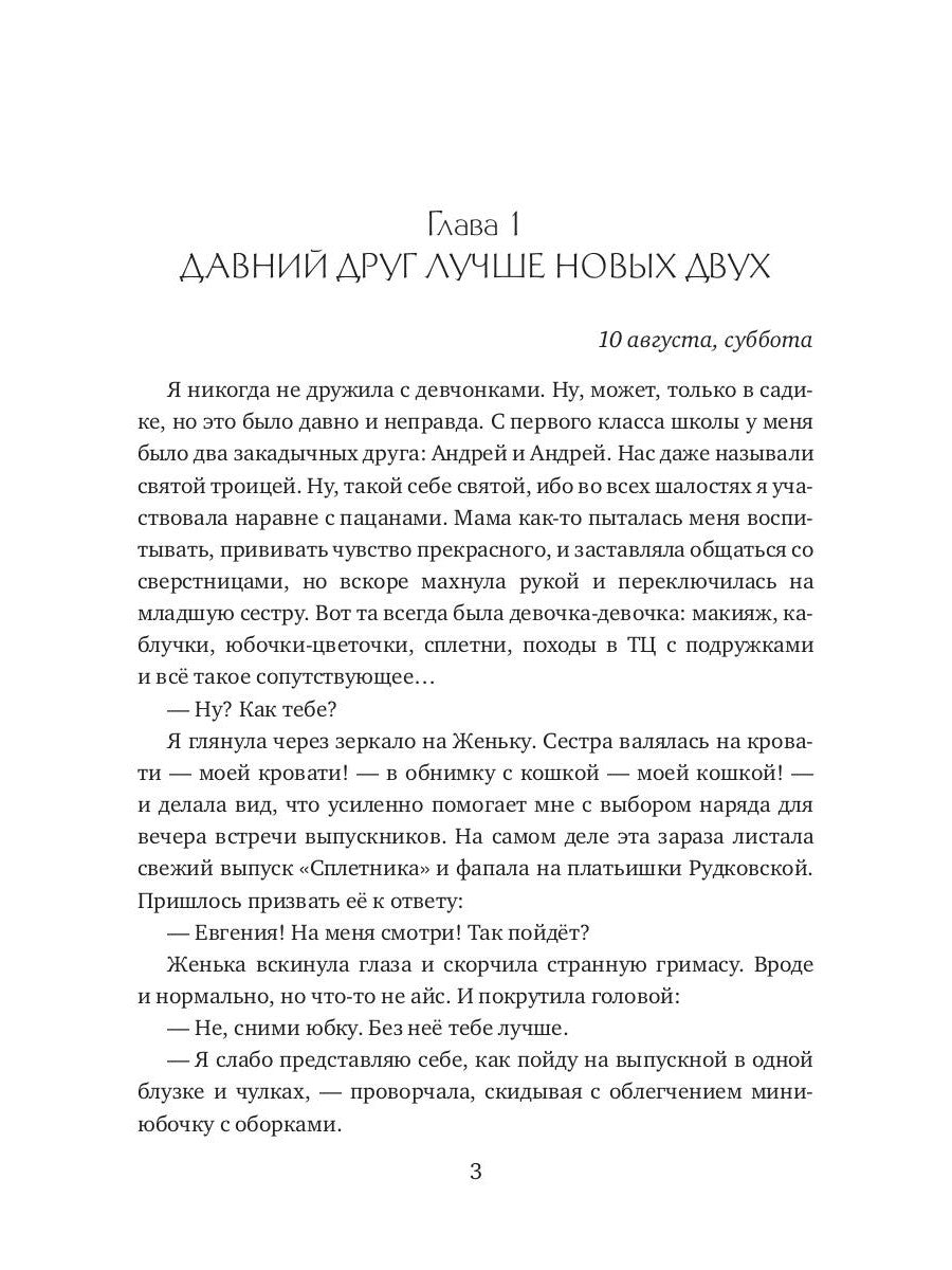 Пари на секс