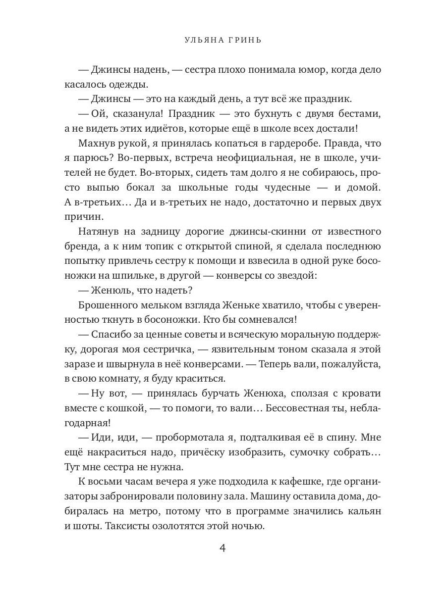 Пари на секс