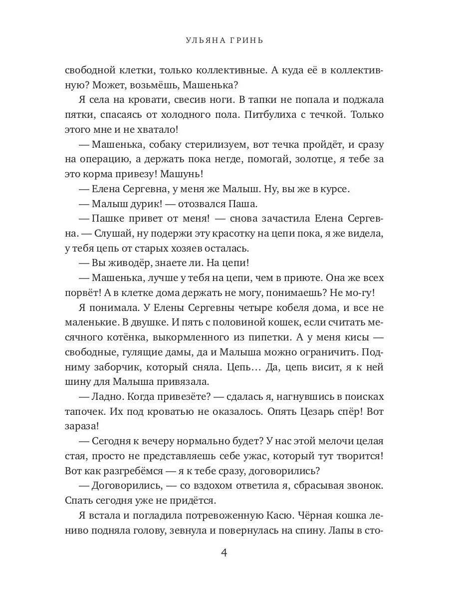 Няня для дракоши