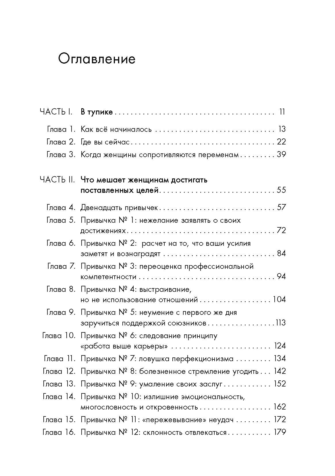 Ты способен на большее: 12 привычек, которые мешают сегодня добиться успеха