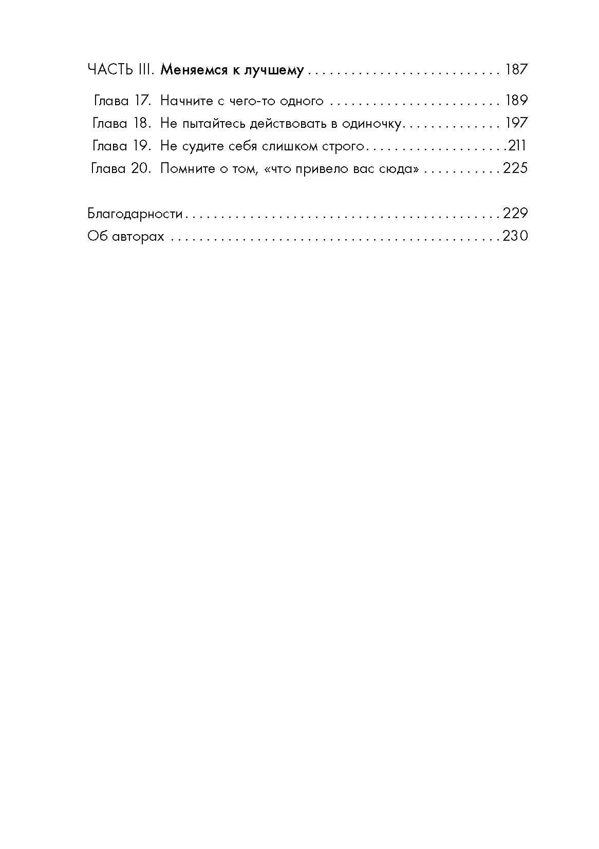 Ты способен на большее: 12 привычек, которые мешают сегодня добиться успеха