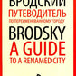 Путеводитель по переименованному городу = A Guide to a Renamed City: избранные эссе на рус., англ.яз