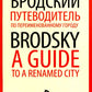 Путеводитель по переименованному городу = A Guide to a Renamed City: избранные эссе на рус., англ.яз