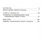 Путеводитель по переименованному городу = A Guide to a Renamed City: избранные эссе на рус., англ.яз