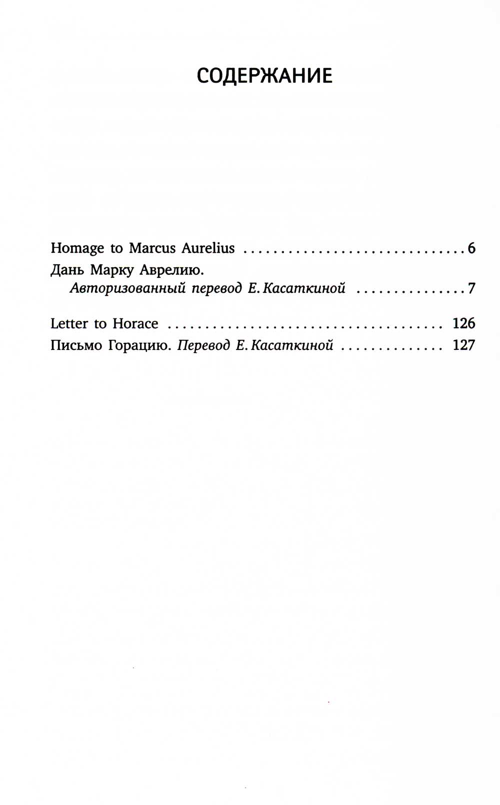 Будущее или далекое прошлое = The Future, or The Distant Past: два эссе об античности на рус., англ.яз