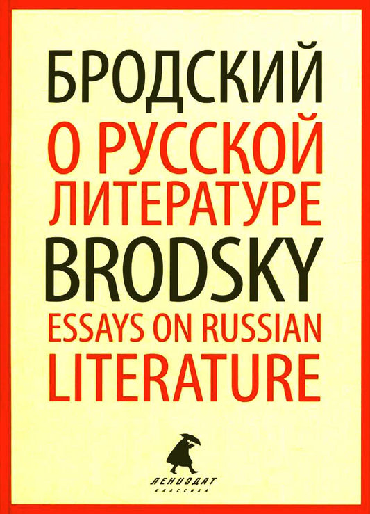 О русском переводе = Очерки русской литературы: избранные эссе на рус., англ.яз
