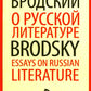 О русском переводе = Очерки русской литературы: избранные эссе на рус., англ.яз